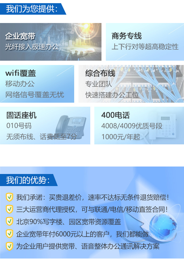 打破寬帶壟斷