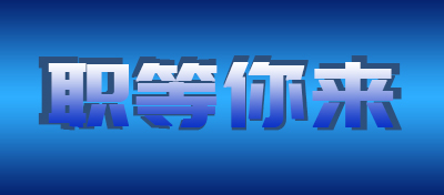 業務人員