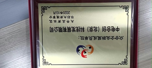榮譽-眾合企業聯盟成員