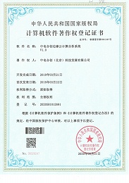 榮譽-中電合創邊緣云計算分析系統