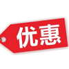集團入網(wǎng) 優(yōu)惠更多