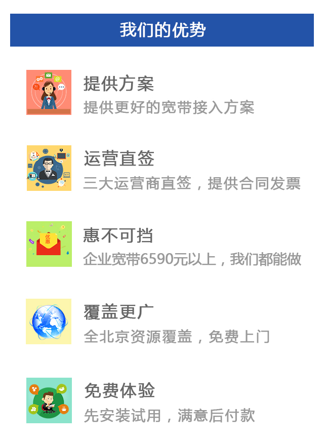 互聯(lián)網(wǎng)接入同行招募