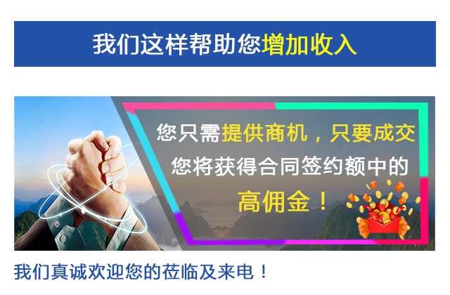 互聯(lián)網(wǎng)接入同行招募