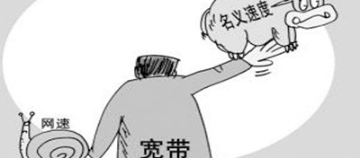 【方圓信息快訊】工信部出重拳！整治寬帶虛假宣傳、速率不達(dá)標(biāo)等問題