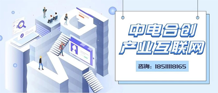 工信部推進“5G+工業互聯網”融合創新