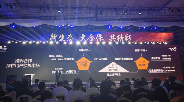【方圓信息快訊】中國聯(lián)通將為6000萬2G用戶提供換機補貼