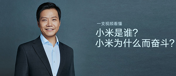 【方圓信息快訊】小米今日正式上市！開啟新征程！