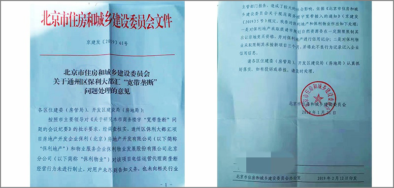 寫字樓寬帶壟斷，2019市場動態