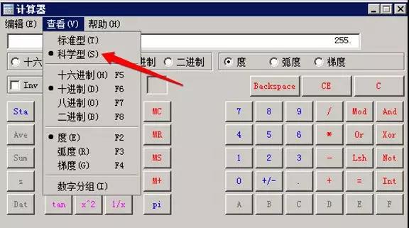 IP地址基礎入門知識