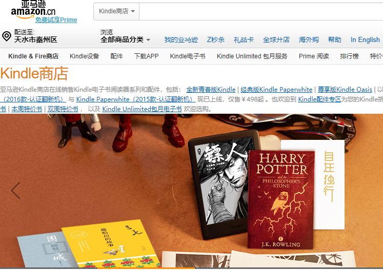 傳言成真，亞馬遜將退出中國