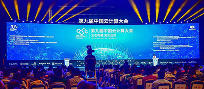 方圓信息帶來2017云計算大會聯通資訊