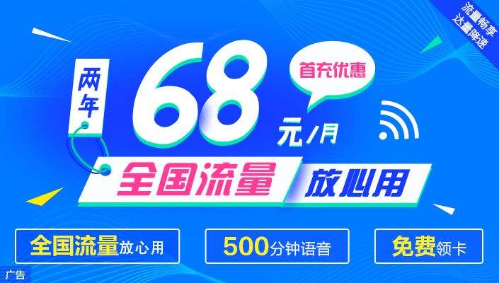 三大運營商“不限量”套餐悄然更名：放心用、敞開用...輪番上陣