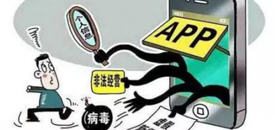 【方圓信息快訊】速刪！六款違法移動APP被曝光