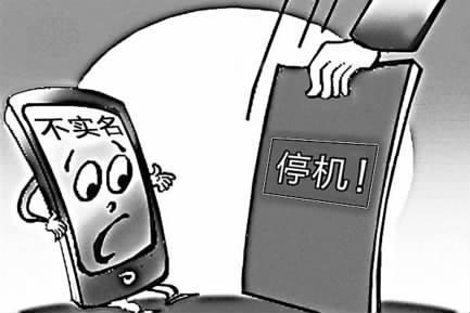 【方圓信息快訊】北京聯通開展400電話實名制梳理 19日前未補登將停機