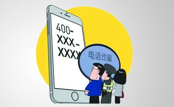 【方圓信息快訊】北京聯通開展400電話實名制梳理 19日前未補登將停機