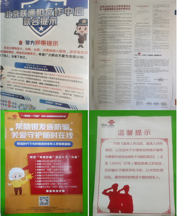 國安法五周年宣傳活動 (1)