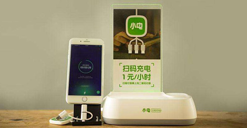 共享充電寶現首家倒閉企業 存活剛半年