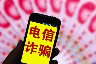 【方圓信息快訊】工信部約談星美、天音、分享三家虛商 涉電信詐騙