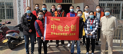 中電合創(chuàng)“抗疫”工作表現(xiàn)突出獲殊榮