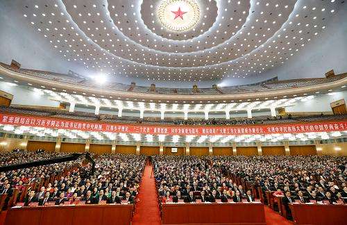 【方圓信息快訊】迎接十九大，一起來了解人大制度！