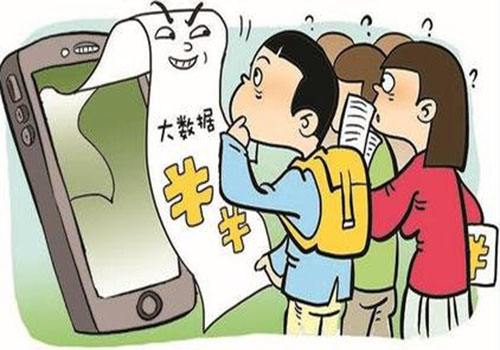 【方圓信息快訊】大數據殺熟涉嫌價格欺詐，住宿、出行和票務是重災區
