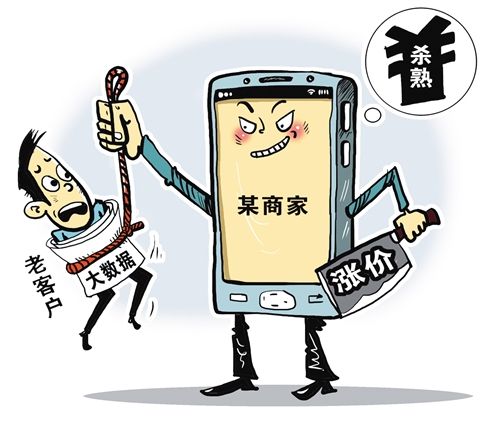 【方圓信息快訊】大數據殺熟涉嫌價格欺詐，住宿、出行和票務是重災區