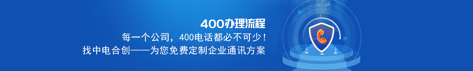 400辦理流程