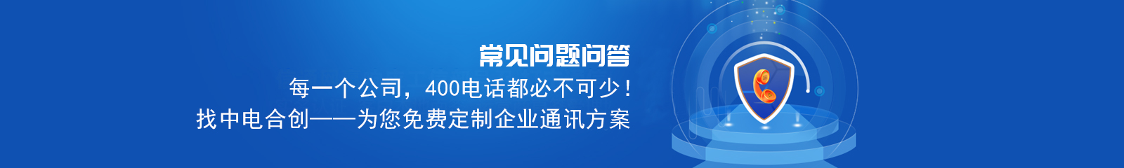 常見問題問答
