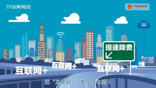 【方圓信息快訊】不止上網(wǎng)更快更便宜！這一提一降對我們有哪些影響？