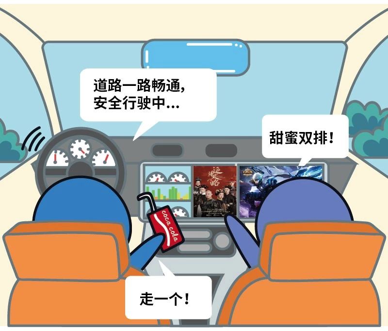 科普|90秒看懂車聯網