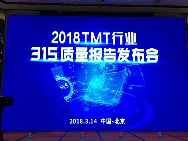 【方圓信息快訊】315通信質量報告發布 六大亂象驚眾人