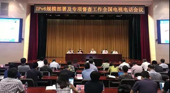 【方圓信息快訊】工信部督促電信企業加快自營系統IPv6改造