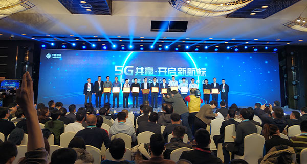中國移動北京公司召開5G產業聯盟大會，打造協同共贏平臺