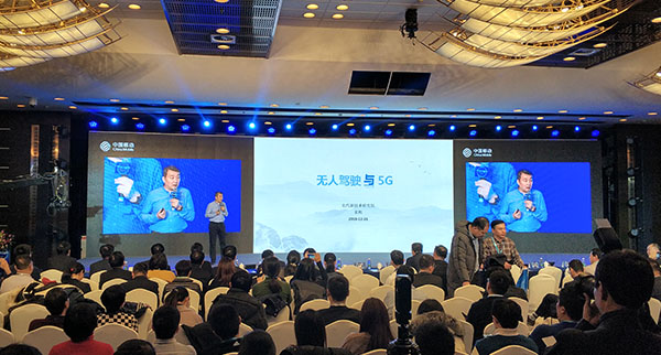 中國移動北京公司召開5G產業聯盟大會，打造協同共贏平臺