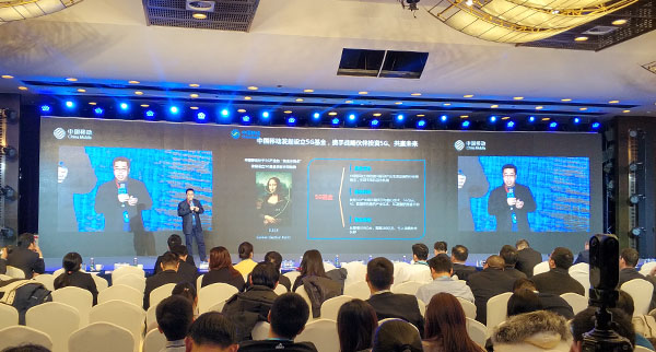 中國移動北京公司召開5G產業聯盟大會，打造協同共贏平臺