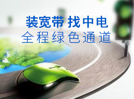 中電合創