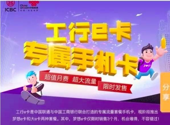 【方圓信息快訊】中國聯通跨界合作拓展新用戶