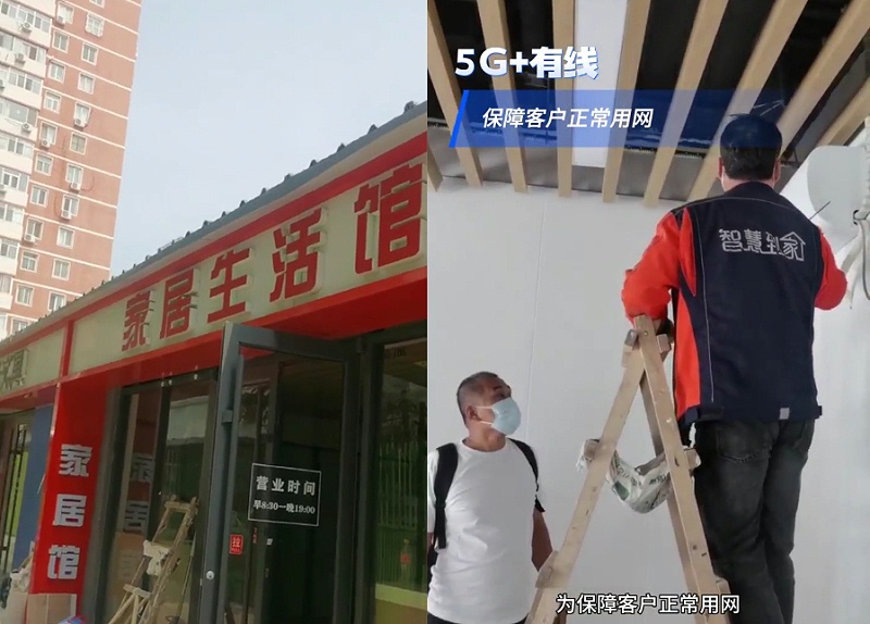 5G+有線，保障客戶正常用網