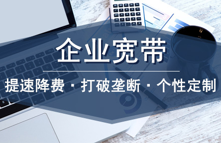 方圓信息-專業的通訊整合服務商