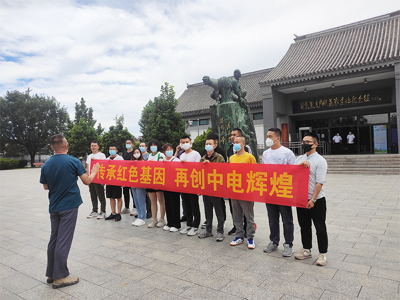 追尋紅色記憶，傳承中電精神！