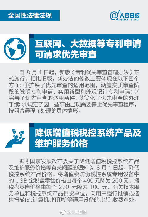 【方圓信息快訊】個人同行異地取款免手續費？8月新規解讀！