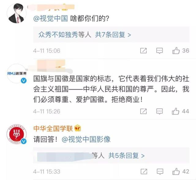 視覺中國事件：一張照片引發的輿情風波