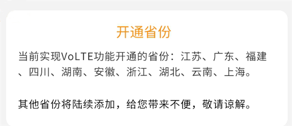 【方圓信息快訊】中國(guó)電信正式商用VoLTE高清通話