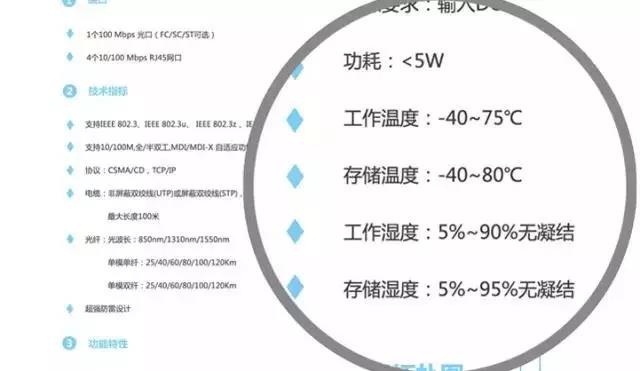 工業級交換機和普通交換機的區別