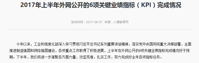 【方圓信息快訊】工信部：2017年全國寬帶普及率提前完成年度目標