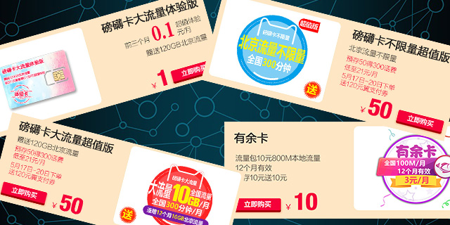 【方圓信息快訊】517世界電信日-三大運營商優惠多多