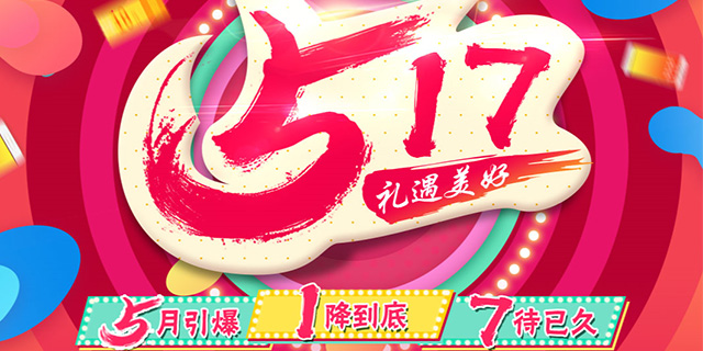 【方圓信息快訊】517世界電信日-三大運營商優惠多多