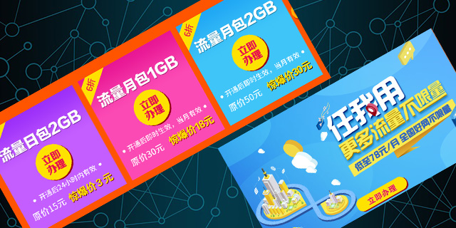 【方圓信息快訊】517世界電信日-三大運營商優惠多多
