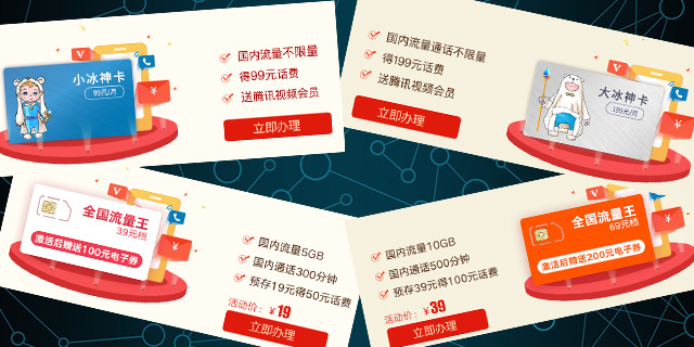 【方圓信息快訊】517世界電信日-三大運營商優惠多多