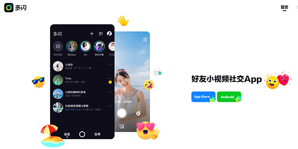 出道即封殺！多閃馬桶聊天寶能否挑戰社交霸主微信的地位？